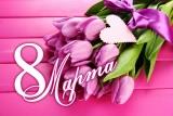 8 Наурыз